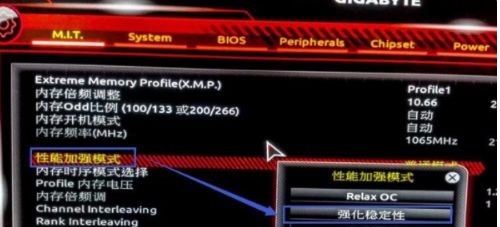 Win7怎么更改內(nèi)存頻率?更改Win7系統(tǒng)的內(nèi)存頻率圖文教程