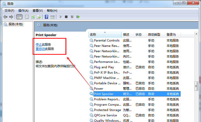 Win7刪除打印機后刷新又出現如何解決?Win7徹底刪除打印機方法
