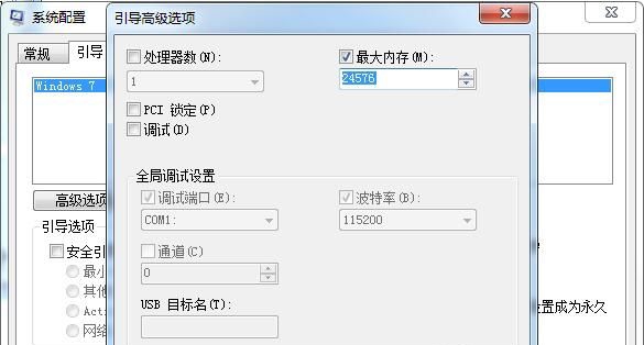 Win10如何釋放為硬件保留的內(nèi)存?Win10釋放內(nèi)存步驟