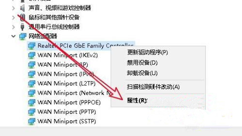 Win10更新完后經常斷網怎么辦?