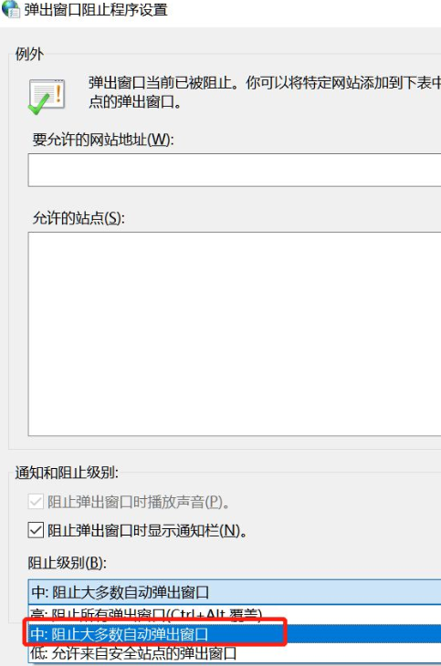 Win10電腦怎么關閉電腦的廣告彈窗?