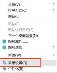 Win10電腦屏幕兩邊有黑邊如何去除?