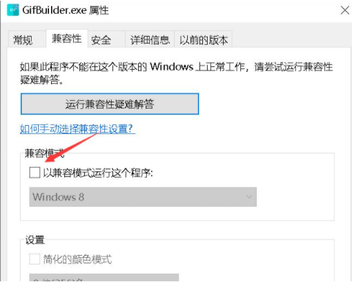 Win10電腦顯示:此應用無法在你的電腦上運行要怎么辦?