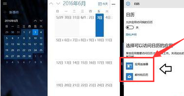 Win10右下角日歷打不開怎么辦?Win10任務欄日歷打不開的處理方法怎么辦