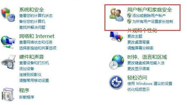 Win7旗艦版密碼忘記如何強(qiáng)行刪除開機(jī)密碼?Win7旗艦版強(qiáng)行刪除開機(jī)密碼步驟