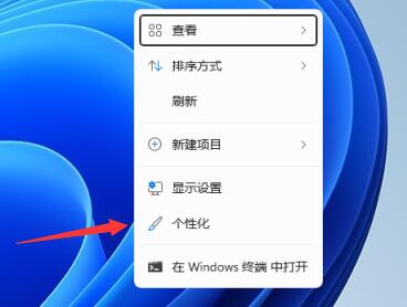 Win11關機界面是黑色如何修改?Win11修改關機界面顏色