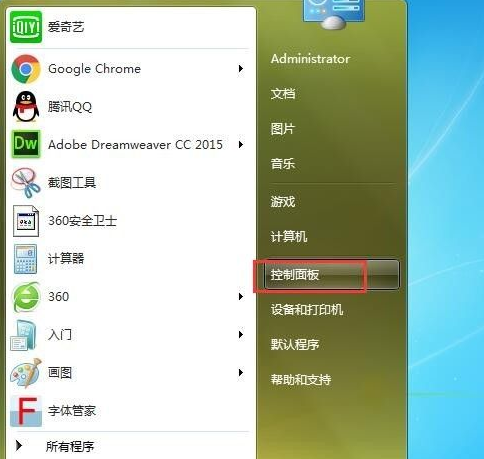 Win7旗艦版密碼忘記如何強(qiáng)行刪除開機(jī)密碼?Win7旗艦版強(qiáng)行刪除開機(jī)密碼步驟