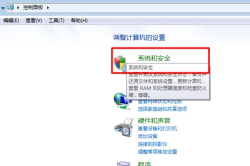 Win7的防火墻在哪里關閉?Windows7防火墻怎么關閉?