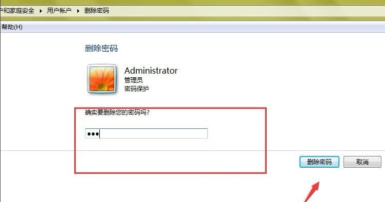 Win7旗艦版密碼忘記如何強(qiáng)行刪除開機(jī)密碼?Win7旗艦版強(qiáng)行刪除開機(jī)密碼步驟