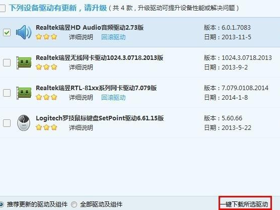 Win7系統攝像頭打不開是怎么回事？Win7系統攝像頭打不開解決辦法