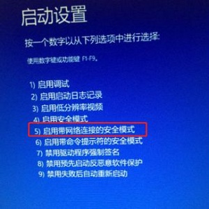 Win11藍屏怎么進入安全模式？Win11藍屏進入安全模式的方法