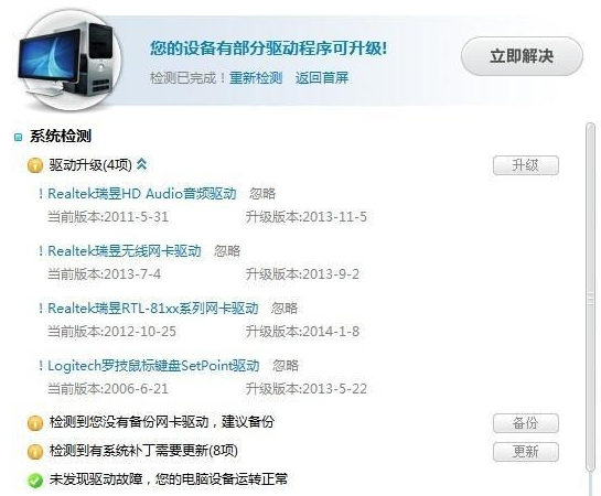 Win7系統攝像頭打不開是怎么回事？Win7系統攝像頭打不開解決辦法