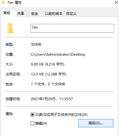 Win10如何加密文件夾？Win10加密文件夾的方法