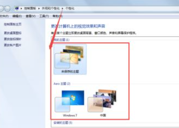Win7怎么設置任務欄透明？Win7設置任務欄透明的方法