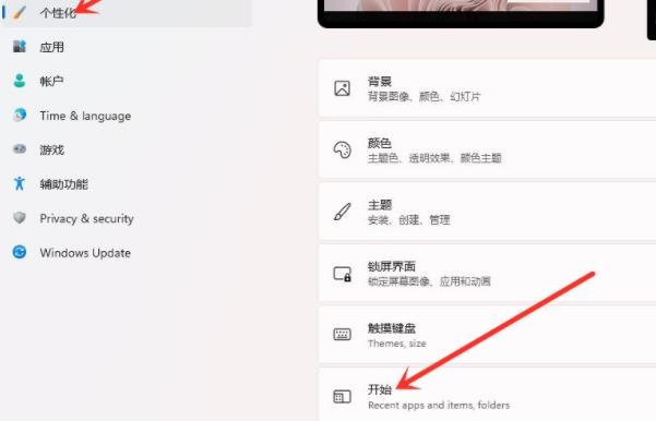 Win11如何取消推薦的項目？Win11取消推薦的項目方法