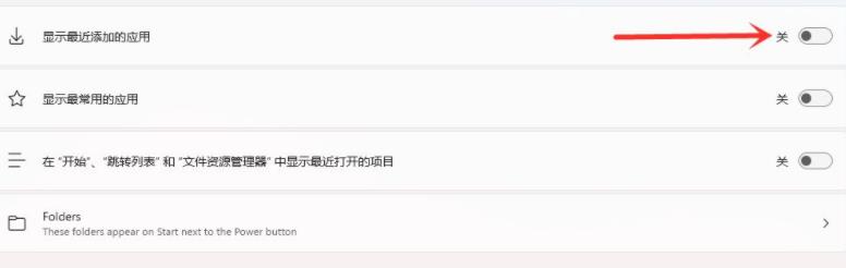 Win11如何取消推薦的項目？Win11取消推薦的項目方法