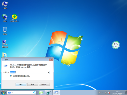 Win7鼠標右鍵沒反應怎么辦？Win7鼠標右鍵沒反應的解決方法