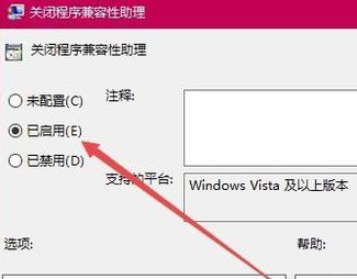 Win10玩游戲退回桌面怎么辦？Win10玩游戲退回桌面的解決方法