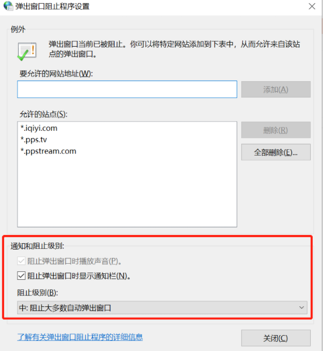 Win10怎么徹底清除電腦中的小廣告？