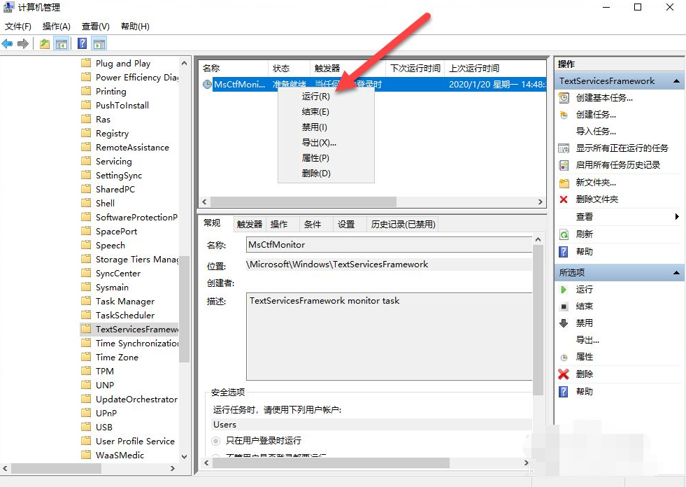 Win10電腦禁用了輸入法要怎么開啟？