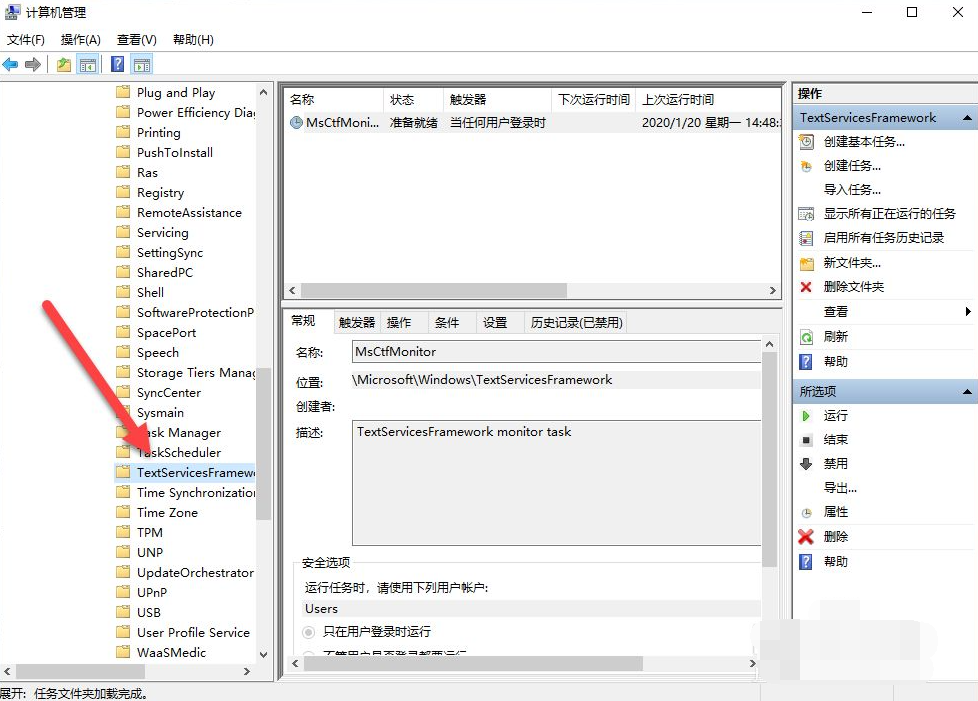 Win10電腦禁用了輸入法要怎么開啟？