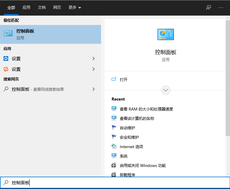 Win10任務(wù)欄聲音圖標(biāo)消失不見了怎么辦?