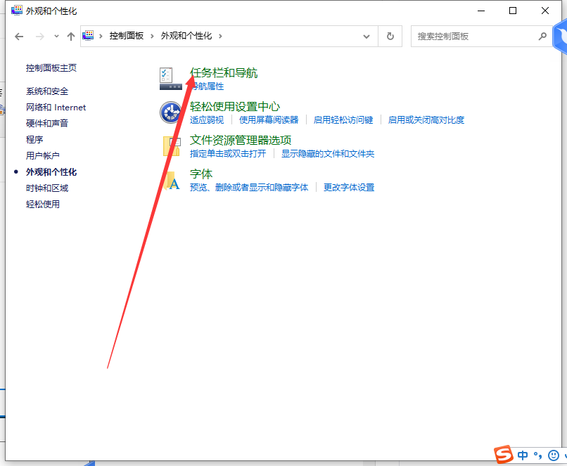 Win10任務(wù)欄聲音圖標(biāo)消失不見了怎么辦?