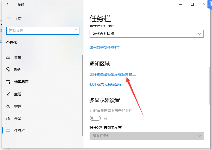 Win10任務(wù)欄聲音圖標(biāo)消失不見了怎么辦?