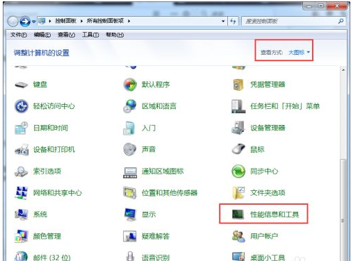 Win7電腦怎么對系統進行磁盤碎片整理？