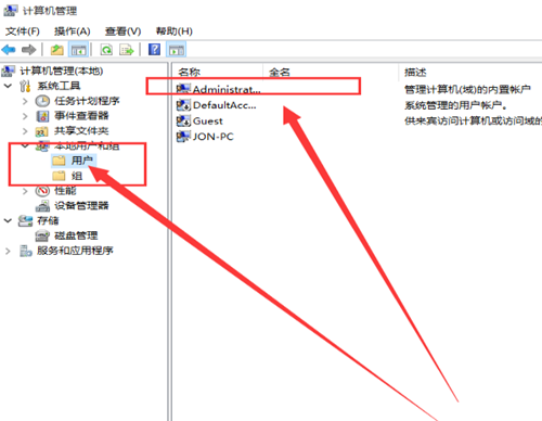 Win10如何增加管理員權(quán)限？Win10增加管理員權(quán)限的方法