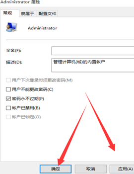 Win10如何增加管理員權(quán)限？Win10增加管理員權(quán)限的方法