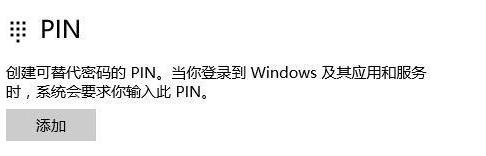 Win11pin不可用進不去桌面怎么辦？