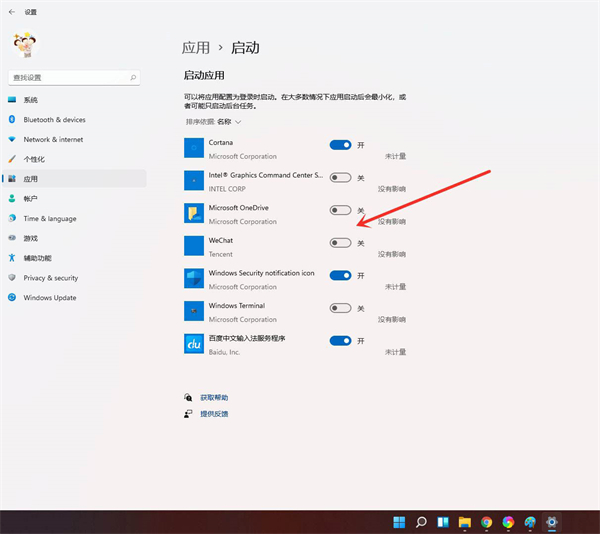 Win11開機(jī)啟動項(xiàng)怎么設(shè)置?Win11開機(jī)添加啟動項(xiàng)和刪除啟動項(xiàng)的方法