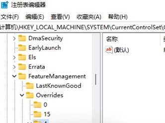 Win11右鍵反應(yīng)慢怎么辦？Win11右鍵反應(yīng)慢的解決方法