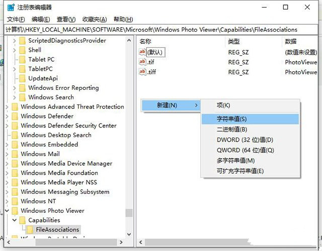 Win10系統(tǒng)圖片打開方式?jīng)]有圖片查看器怎么解決？