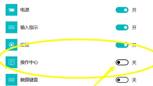 Win11沒(méi)有操作中心怎么辦？Win11沒(méi)有操作中心的解決方法