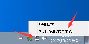 Win7如何設(shè)置手動斷網(wǎng)?Win7手動設(shè)置斷網(wǎng)方法