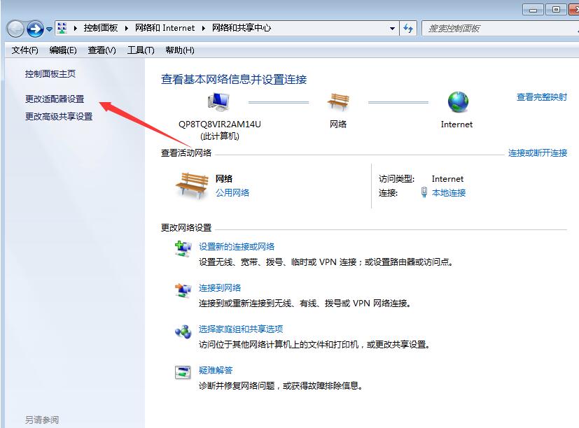 Win7如何設(shè)置手動斷網(wǎng)?Win7手動設(shè)置斷網(wǎng)方法