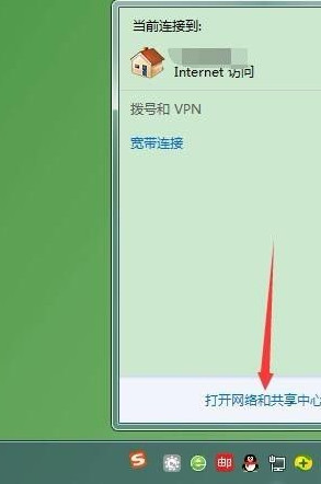 Win10斷開網絡后怎么重新連接?