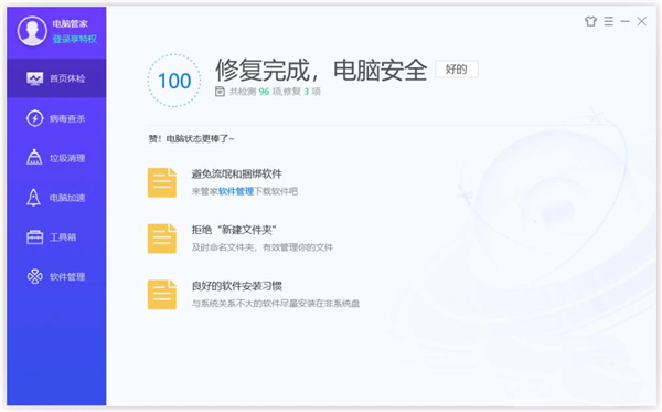 Win10更新提示你的設(shè)備中缺少重要的安全和質(zhì)量修復(fù)怎么解決?