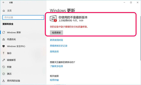 Win10更新提示你的設(shè)備中缺少重要的安全和質(zhì)量修復(fù)怎么解決?