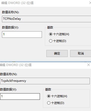 Win10怎么禁用Nagle算法來解決FPS游戲卡頓的問題？