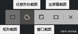 Win10怎么截圖？Win10屏幕截圖的五種方法介紹