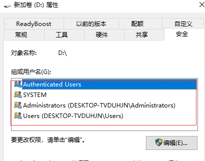 Win10打開D盤提示沒有權限怎么辦？Win10打開D盤提示沒有權限的解決方法