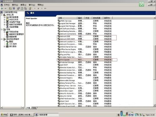 Win7打印機共享成功但是無法打印如何處理?