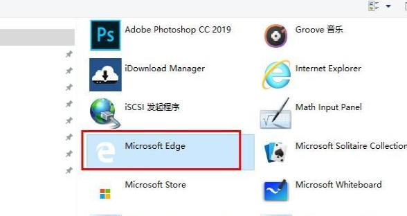 Win10的瀏覽器Edge圖標不見了怎么辦?Win10桌面找不到Edge瀏覽器怎么辦?