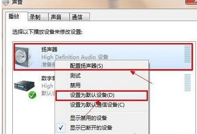 Win7電腦插入耳機依舊沒有聲音怎么處理？