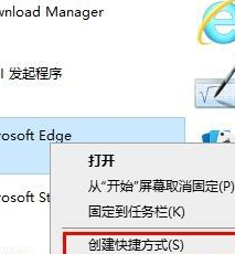 Win10的瀏覽器Edge圖標不見了怎么辦?Win10桌面找不到Edge瀏覽器怎么辦?