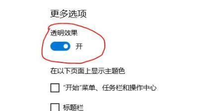 Win11如何開啟毛玻璃效果？Win11開啟毛玻璃效果的方法