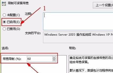 Win11系如何解除網絡限制？Win11系統解除網絡限制教程